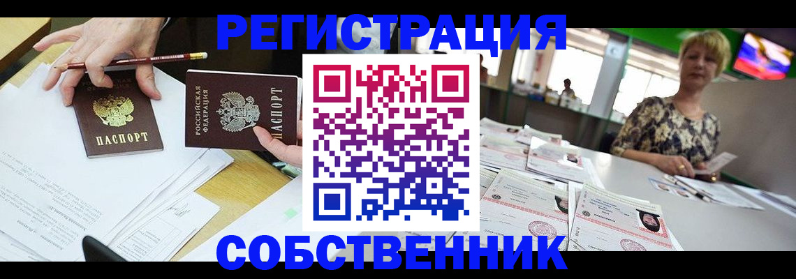 пропишу в квартире в Буйнакске