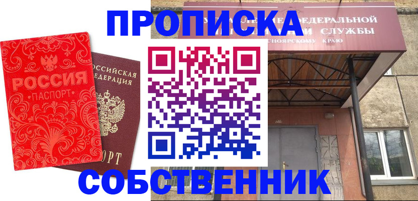 временная регистрация законно в Буйнакске