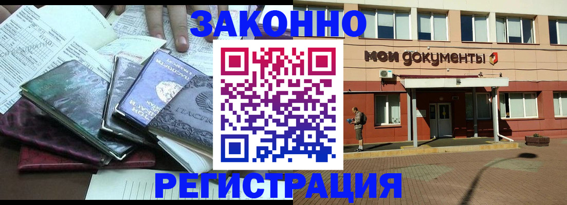 временная прописка в Буйнакске