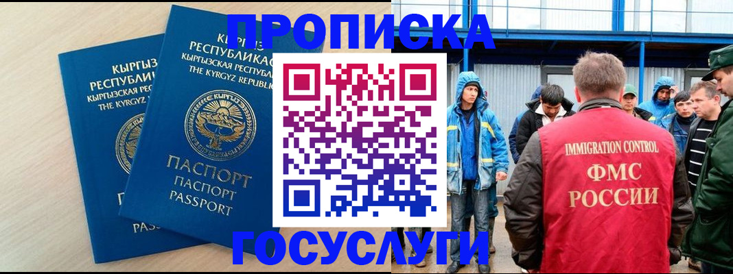 временная регистрация госуслуги в Буйнакске