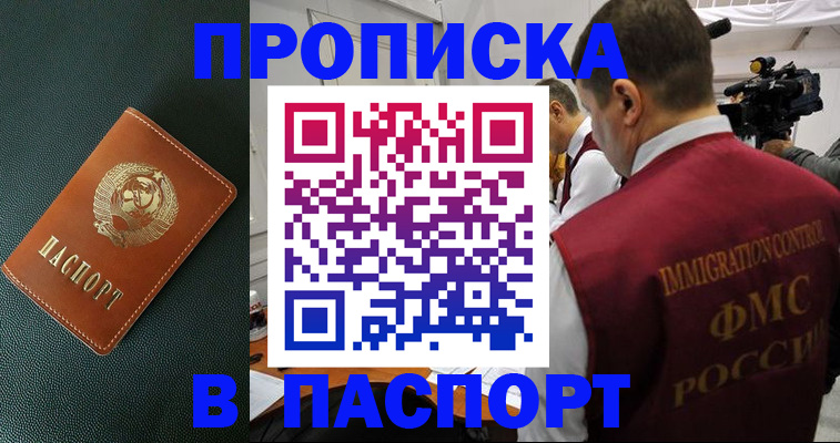 прописка иностранных граждан в Буйнакске