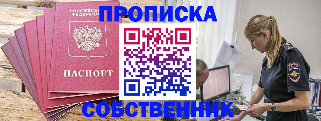 временная регистрация 2025 в Буйнакске