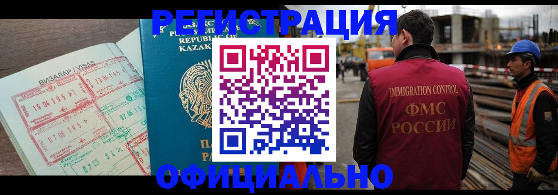 временная регистрация гарантия в Буйнакске